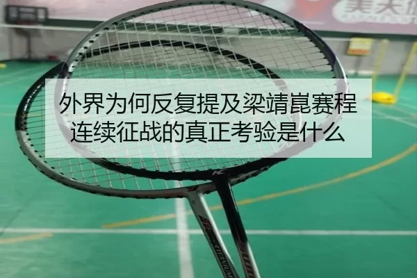 wai-jie-wei-he-fan-fu-ti-ji-liang-jing-kun-sai-cheng-lian-xu-zheng-zhan-de-zhen-zheng-kao-yan-shi-shen-me-2-929.jpg